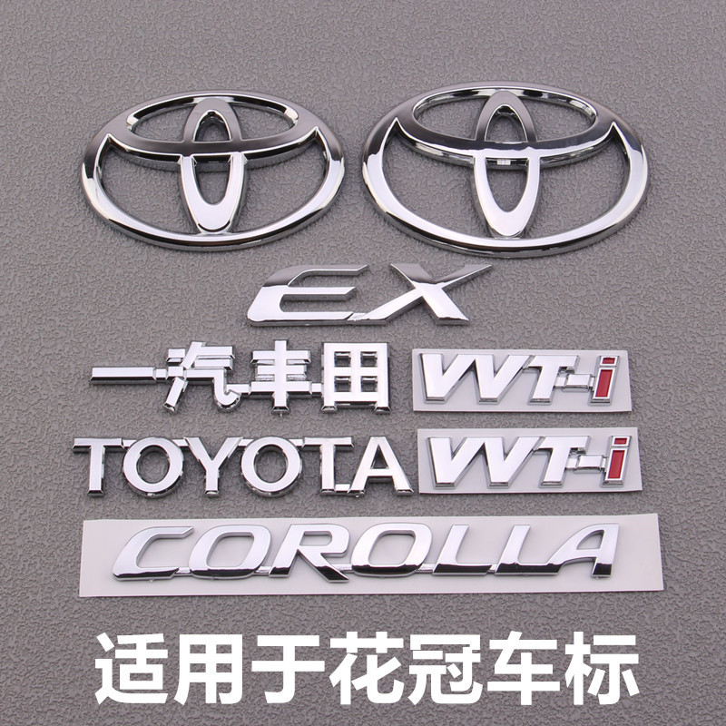 เหมาะสําหรับโลโก้รถ Corolla D-4T Trunk โลโก้ภาษาอังกฤษ GL Corolla โลโก้รถด้านหน้า VVTI โลโก้ด้านข้าง