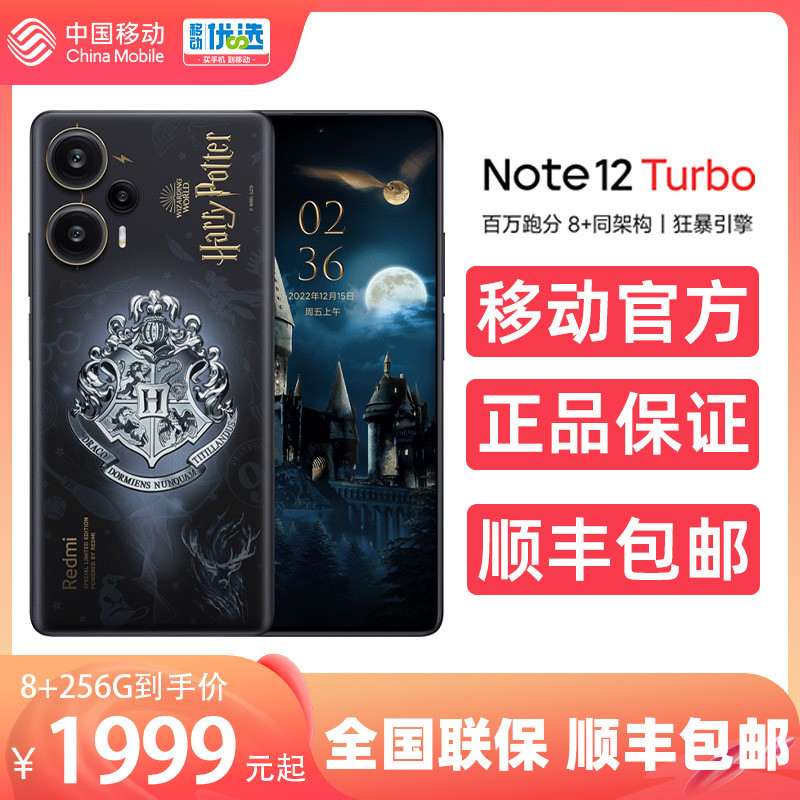 Redmi Redmi Note12 Turbo โทรศัพท์มือถือ Redmi Note12 Turbo สไตล์ใหม่ Xiaomi ร้านเรือธงอย่างเป็นทางการเว็บไซต์อย่างเป็นทางการผลิตภัณฑ์ใหม่โทรศัพท์มือถือ Redmi ของแท้