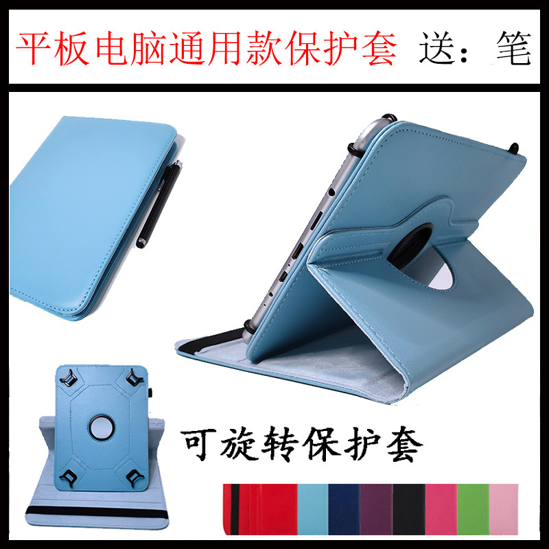 เหมาะสําหรับ Zhongbai JPG09 แท็บเล็ตพีซีป้องกันกรณี EZpad V10 เปลือกการเรียนรู้เครื่องซองหนังหมุนกัน
