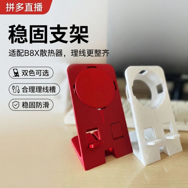 独创神器B8X散热器支架直播游戏便携平板通用多功能电视飞智配件 ขาตั้งพัดลมระบายความร้อน B8X รุ่นดั้งเดิมสำหรับไลฟ์สตรีมมิ่งและเล่นเ