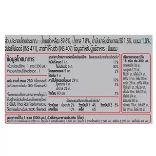 ไวตามิ้ลค์ทูโกน้ำนมถั่วเหลืองสูตรออริจินัล 300มลแพค 6 Vitamilk Togo Soymilk Original 300ml Pack 6 [8851028140054 ]