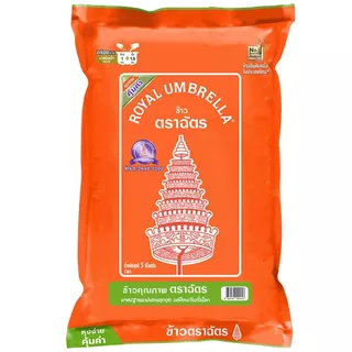 ฉัตรส้มข้าวหอมผสม 5กก. Royal Umbrella Orang Jasmine Rice 5kg. [หมายเลขบาร์โค้ด 8850187000018 ]