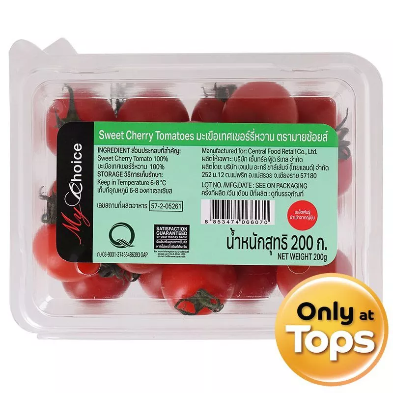 มายช้อยส์มะเขือเทศเชอรี่ญี่ปุ่น 200กรัม My Choice Japanese Cherry Tomato 200g. [หมายเลขบาร์โค้ด 8853474066070 ]