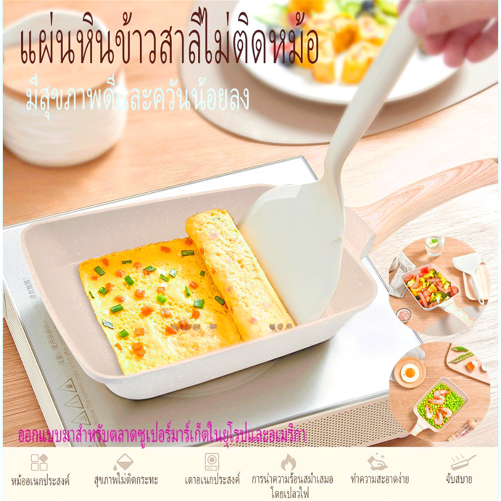 กระทะหินทรงสี่เหลี่ยมขนาดเล็กสไตล์ญี่ปุ่น กระทะ กระทะไข่ม้วน กระทะเคลือบหินอ่อน สามารถใช้กับเตาแม่เหล็กไฟฟ้า