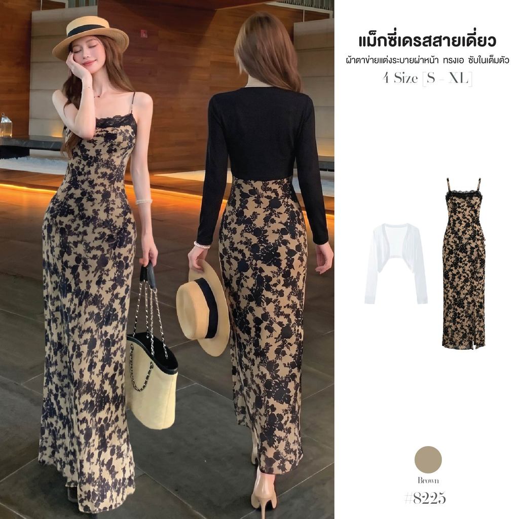 เซ็ต2ชิ้น เดรสยาวสายเดี่ยว ผ้าตาข่าย แต่งลูกไม้ช่วงอก ซับในครึ่งตัว ดีไซน์กระโปรงระบายผ่าหน้า+เสื้อคลุมแขนยาว #8225