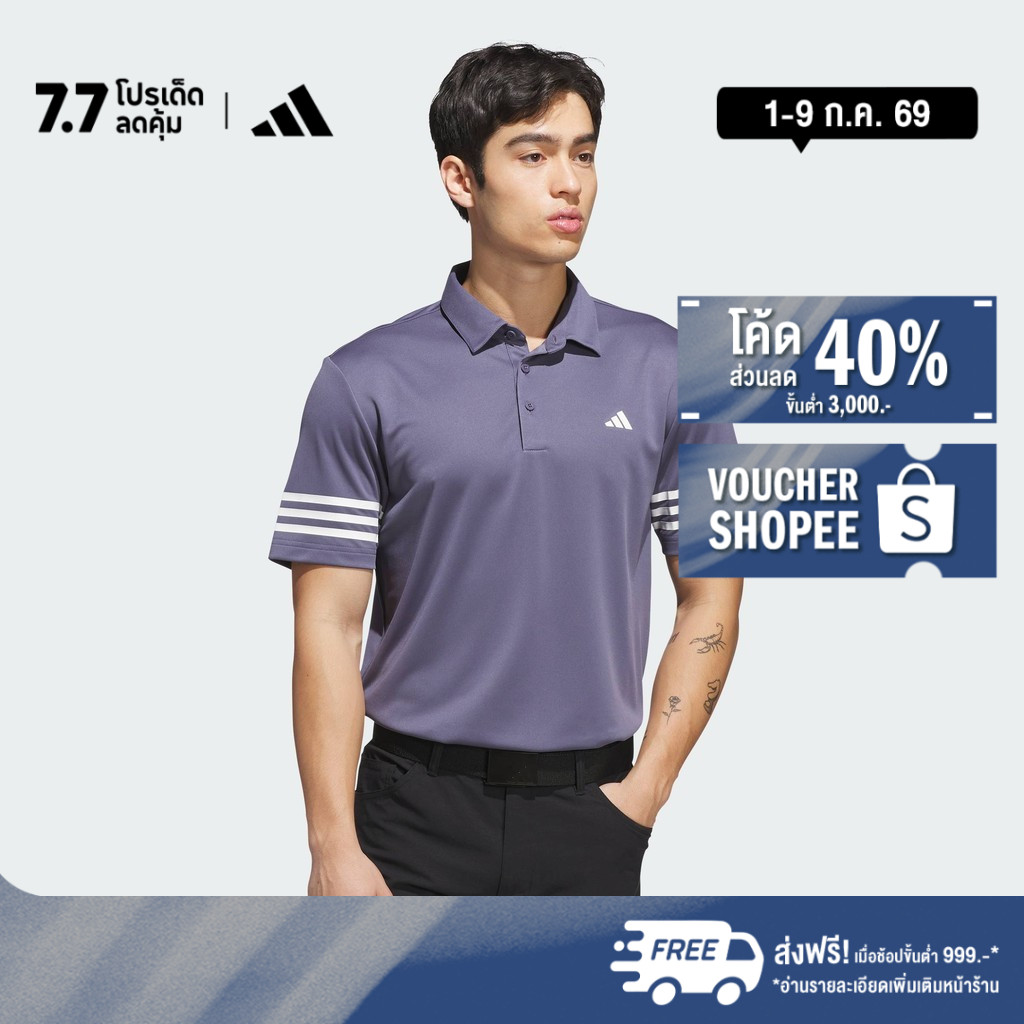 adidas Golf 3-Stripes Polo Shirt Men Purple JX7207