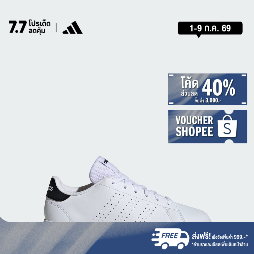 adidas เทนนิส & ไลฟ์สไตล์ รองเท้าสำหรับเด็ก Advantage Base 2.0 เด็ก สีขาว IH8123