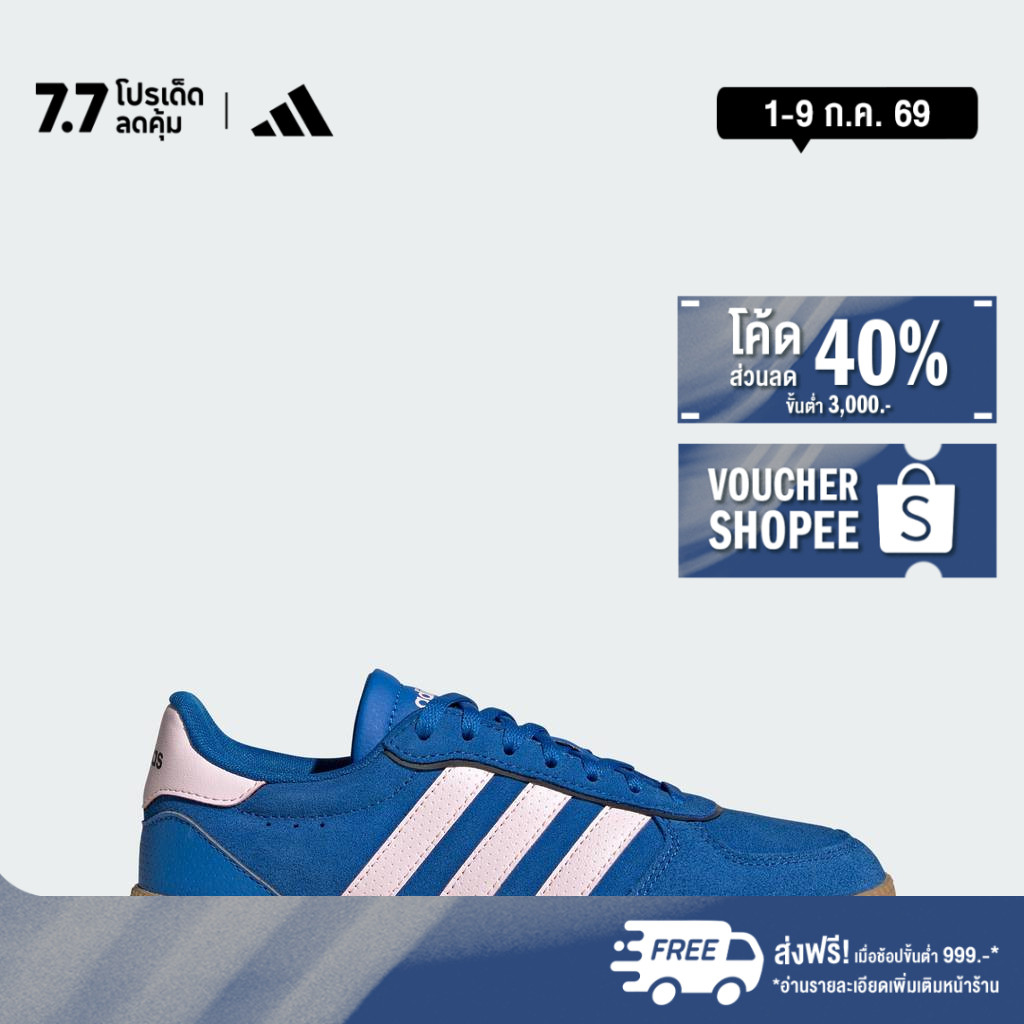 adidas ไลฟ์สไตล์ รองเท้า Breaknet Sleek ผู้หญิง สีน้ำเงิน JH6901