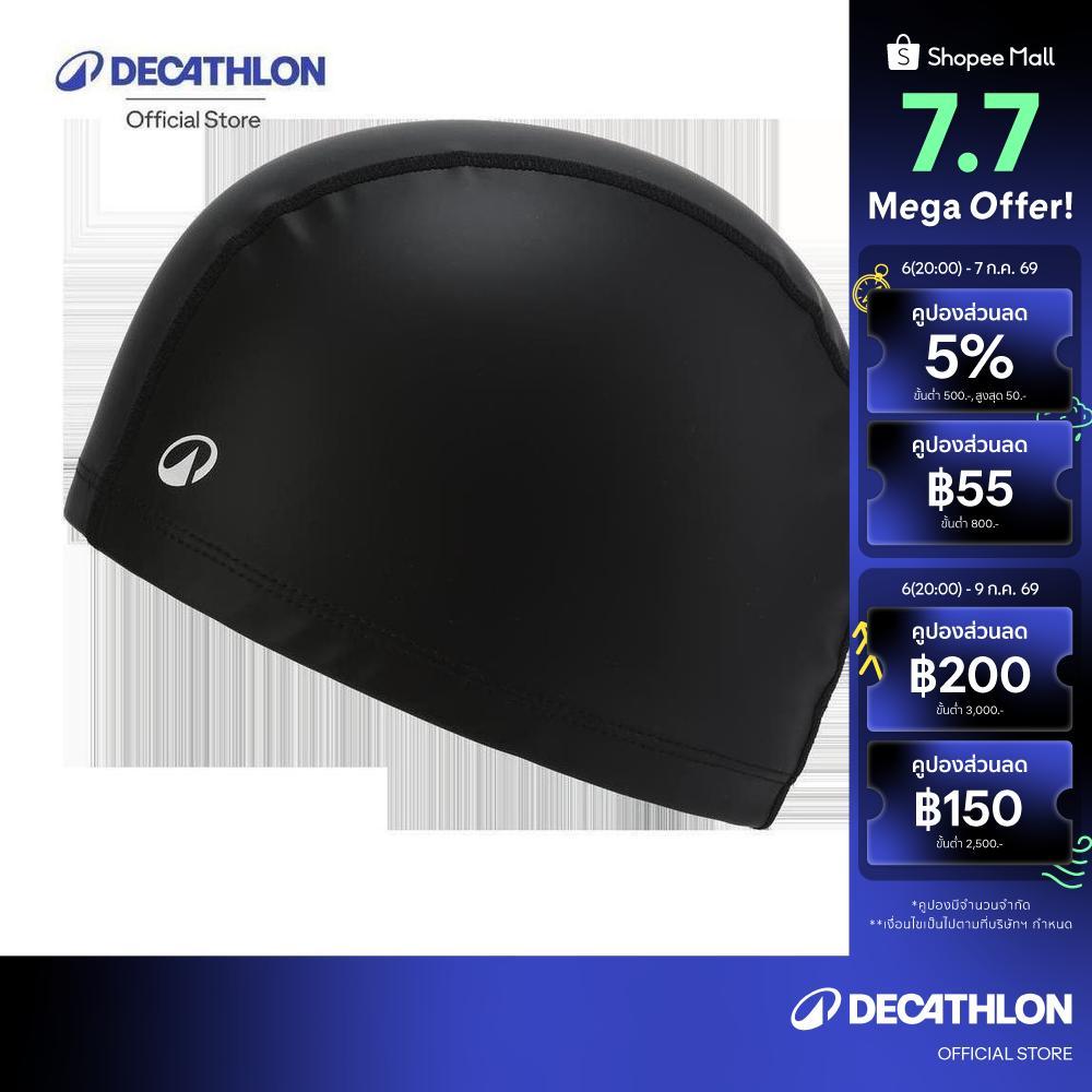 Decathlon Coated Mesh Swim Cap, Size L หมวกว่ายน้ำผ้าตาข่ายเคลือบ ขนาด L