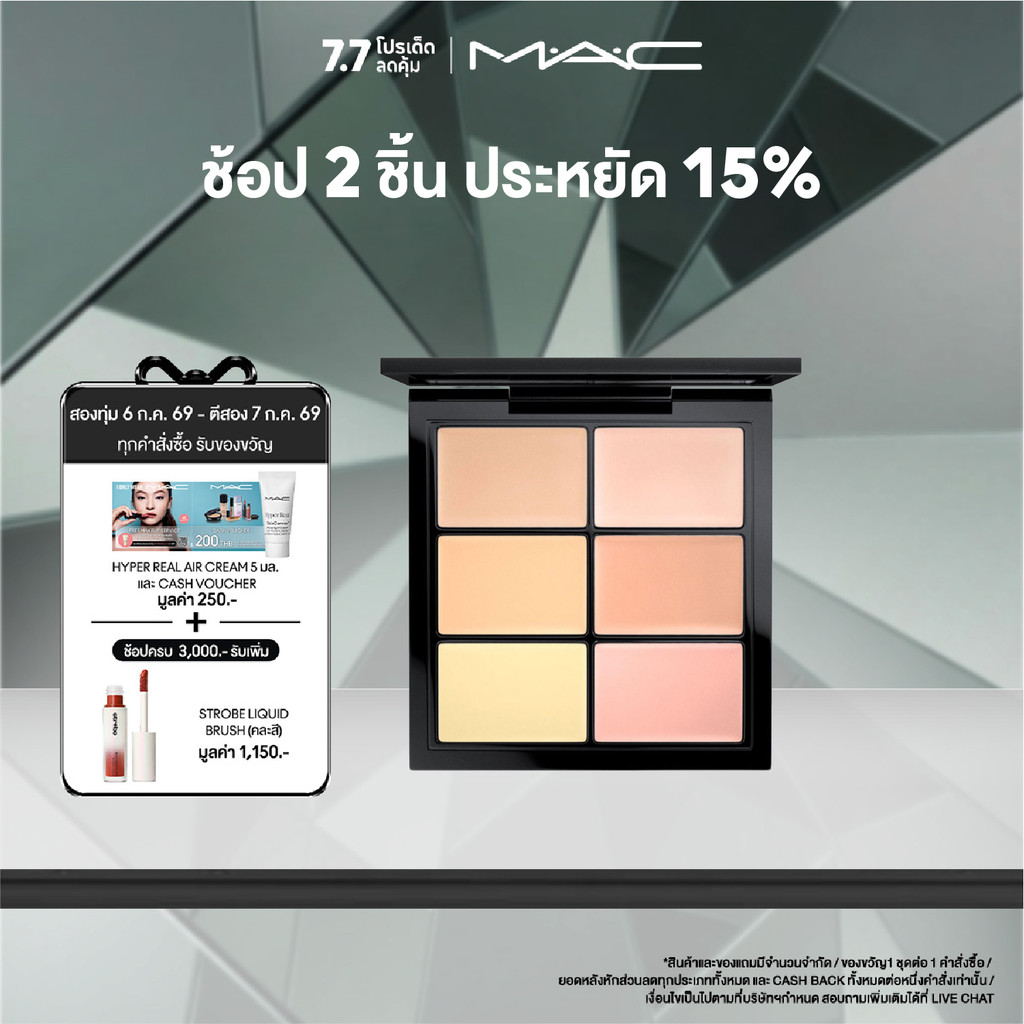 MAC Studio Fix Conceal And Correct Palette 6G / แมค คอนซีลเลอร์ เน้นการปกปิดในแบบที่มืออาชีพระดับสูง