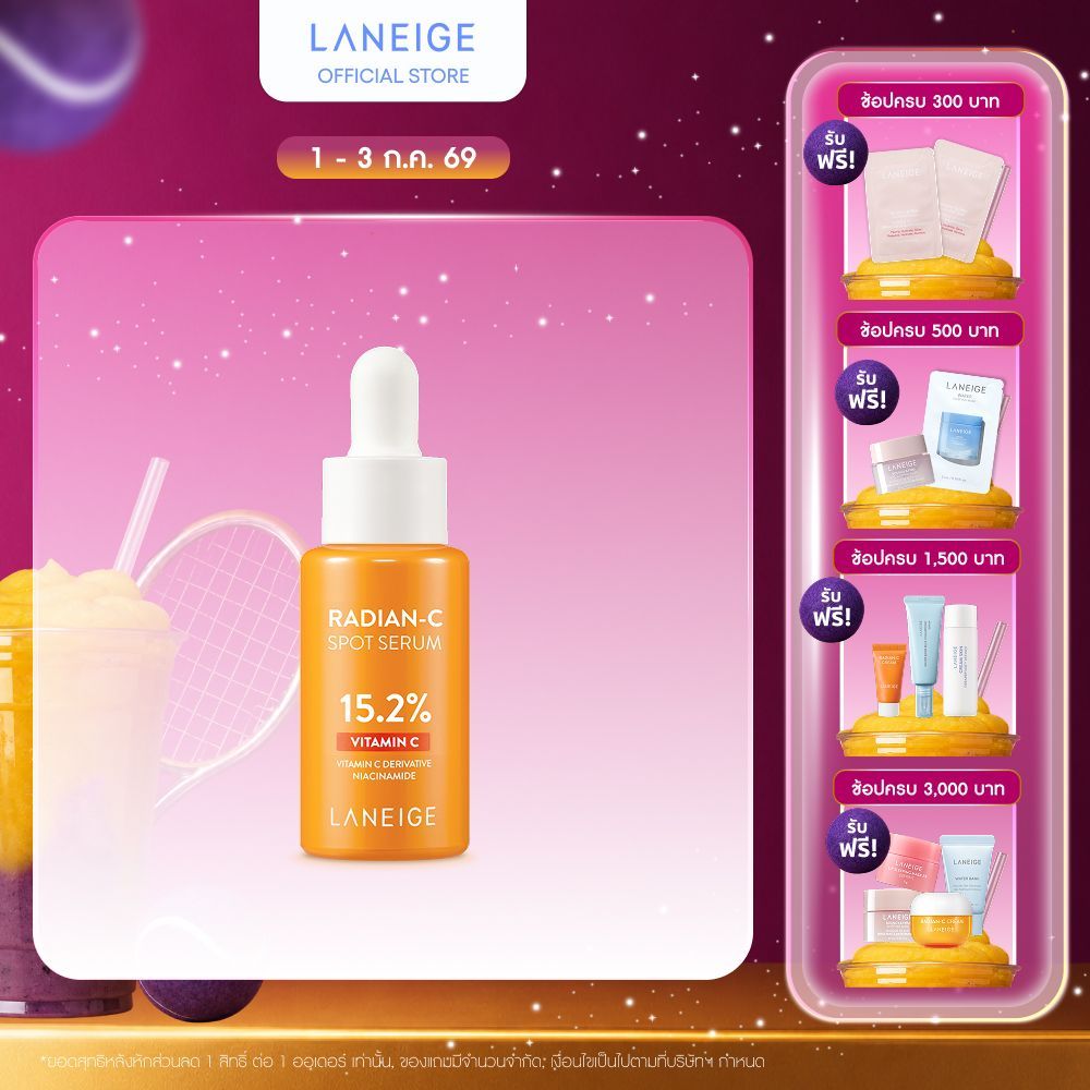 LANEIGE RADIAN-C SPOT SERUM 10g Vitamin C 15.2% เซรั่มปรับสีผิวให้กระจ่างใส