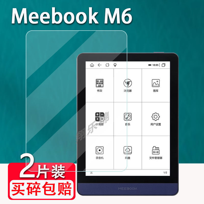 [สต๊อกพร้อม] Meebook M6/M6C Reader ฟิล์มนิรภัย M8/M8C หน้าจอหมึก Meebook P78pro ฟิล์มหน้าจอ M103/P78
