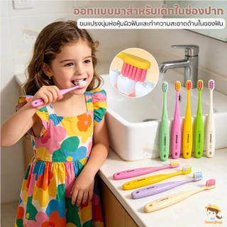 SWEETYBAYI แปรงสีฟันเด็ก แปรงสีฟัน ขนนุ่มพิเศษ แปรงสีฟันขนนุ่ม สำหรับเด็ก แปรงสีฟันลาย