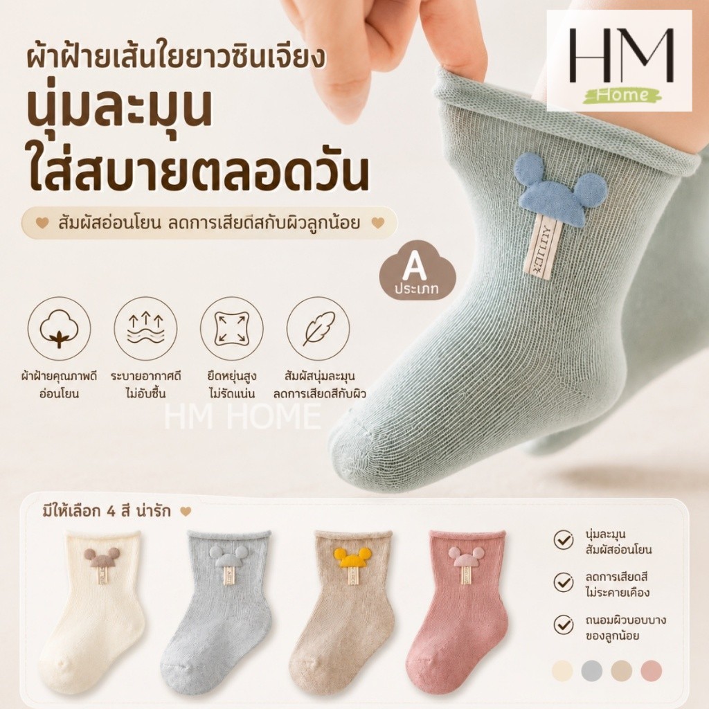 ถุงเท้าเด็ก ถุงเท้าเด็กแฟชั่นรูปหมีน่ารัก สีพาสเทล ผ้าคอตตอนนุ่ม ใส่ได้ทุกวัน ไม่รัดข้อ