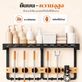 Lifinity ที่แขวนไม้ถูพื้นแบบติดผนัง ประกอบง่าย อุปกรณ์จัดเก็บไม้ถูพื้น ดีไซน์กลวง
