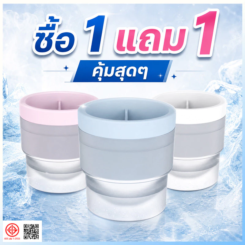 [1 แถม 1]แม่พิมพ์ทำน้ำแข็งก้อนใหญ่ / เครื่องทำน้ำแข็งวิสกี้ซิลิโคนสำหรับค็อกเทล / ถาดทำน้ำแข็งทรงกลมทนทาน