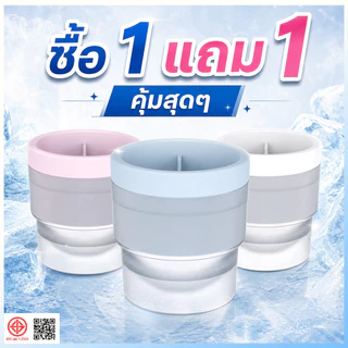 [1 แถม 1]แม่พิมพ์ทำน้ำแข็งก้อนใหญ่ / เครื่องทำน้ำแข็งวิสกี้ซิลิโคนสำหรับค็อกเทล / ถาดทำน้ำแข็งทรงกลมทนทาน