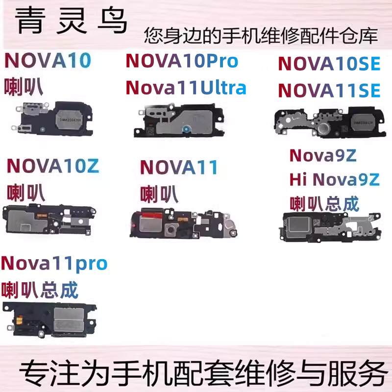 เหมาะสําหรับ NOVA10/9Z/10PRO/10SE/10Z/11/11PRO/11ลําโพงเยาวชนพิเศษ