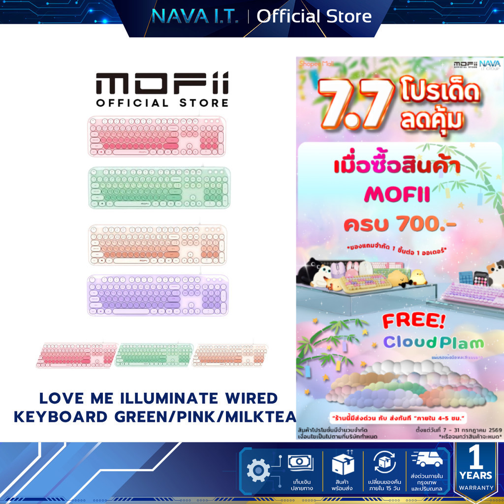 MOFII LOVE ME ILLUMINATE WIRE KEYBOARD - GREEN/PINK/MILKTEA/PURPLE
