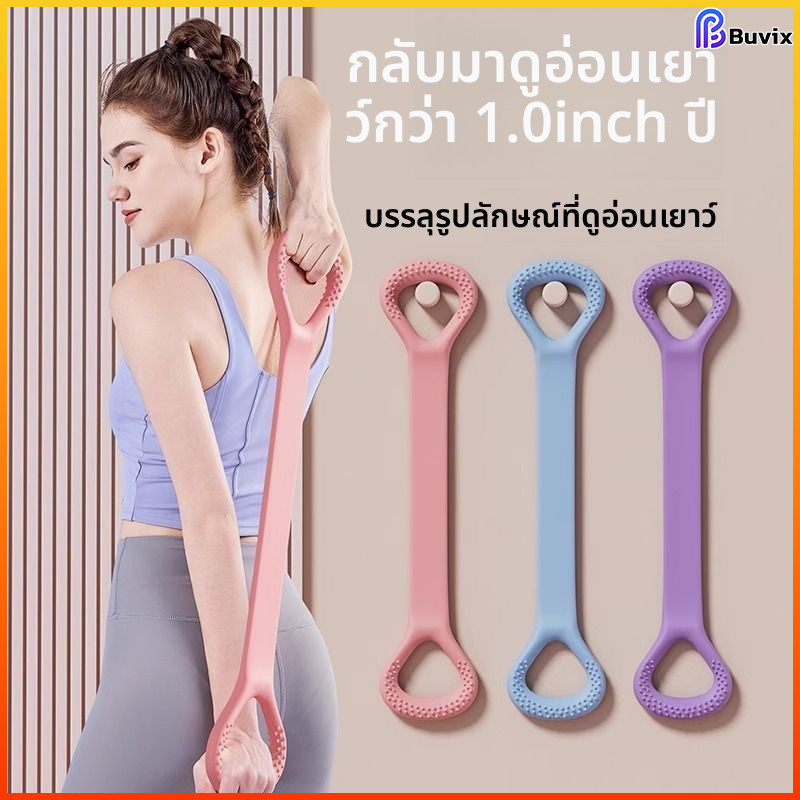 Buvix ซิลิโคน8ตัวดึงความต้านทานการออกกำลังกายแบบพกพาพร้อมอุปกรณ์เสริมความงามเปิดไหล่
