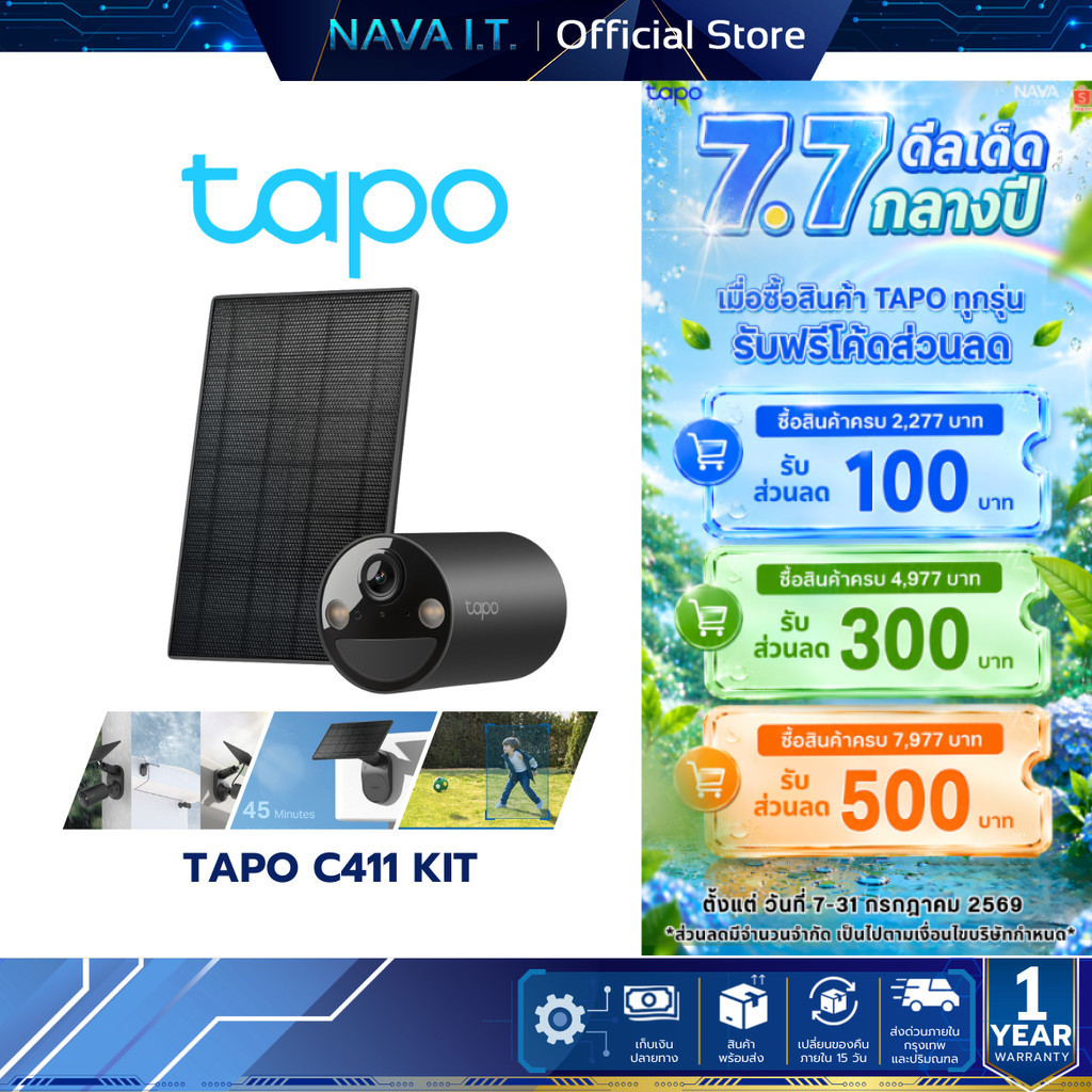 TAPO C411 KIT กล้องวงจรปิด3MP พร้อมโซลาร์เซลล์ Solar-Powered Security Camera Kit