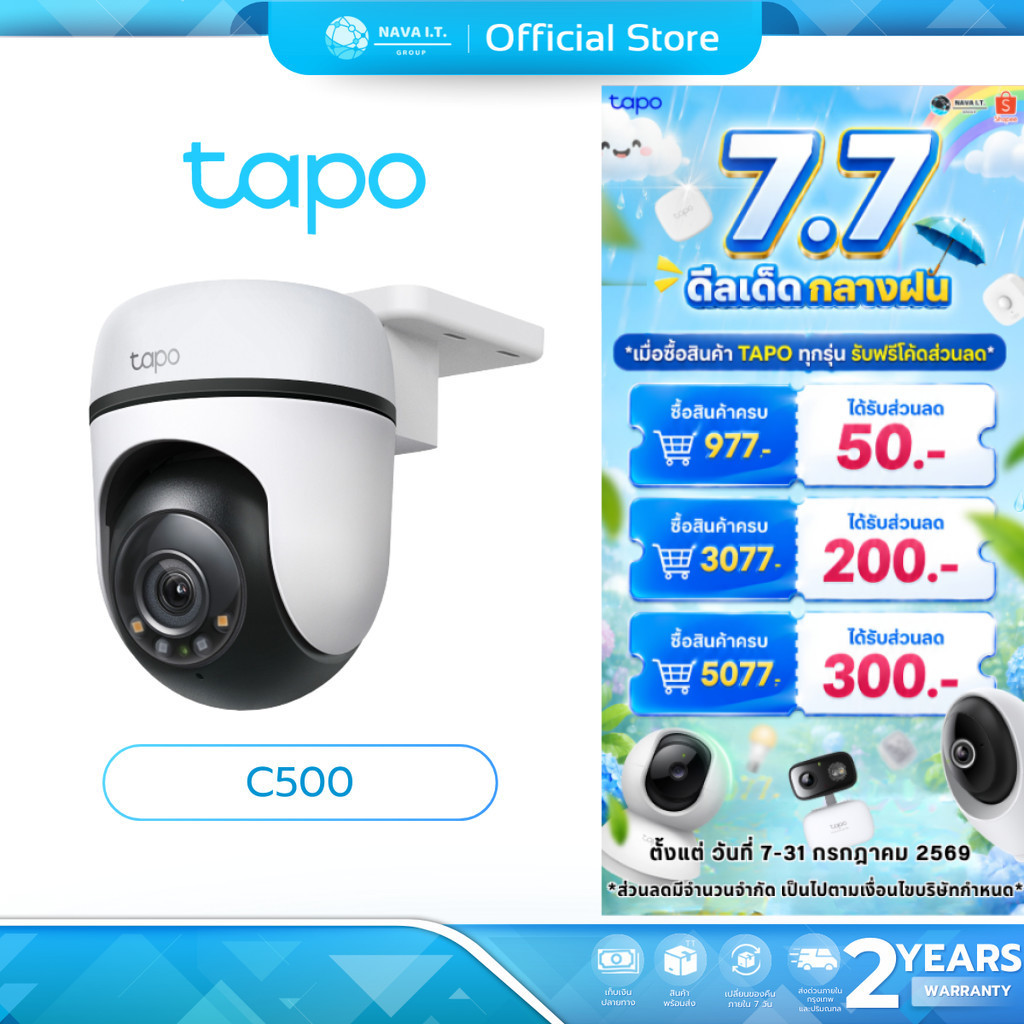 (มีส่งด่วน) TAPO C520WS Outdoor Security WiFi Camera กล้องวงจรปิดภายนอก รับประกัน 2 ปี