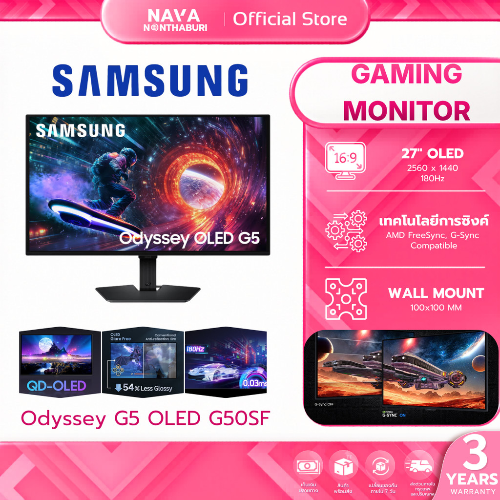 SAMSUNG Odyssey OLED G5 G50SF 27" QHD 2K 180Hz LS27FG502SEXXT รับประกัน 3 ปี