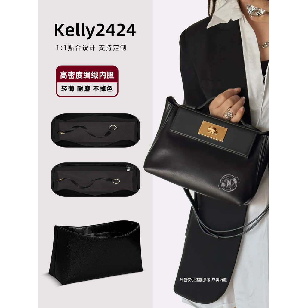 Sinan Satin Liner Bag เหมาะสําหรับ Hermes Kelly2424 Kelly mini Storage Support Bag กระเป๋าด้านในน้ํา