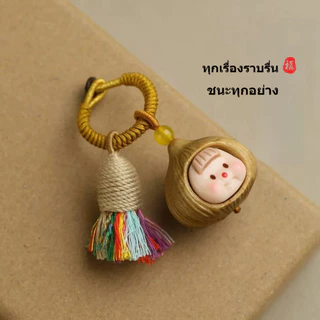 น่ารักถั่วตุ๊กตาพวงกุญแจถุงโชคดีเสน่ห์พู่ที่มีสีสันจี้สร้างสรรค์ของขวัญสําหรับผู้หญิงกุญแจรถตกแต่ง