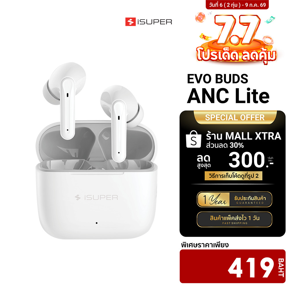 [ลดเหลือ 419] iSUPER Evo Buds ANC Lite หูฟังไร้สาย ตัดเสียงรบกวน Game Mode ต่อแอป iSuper Play-1Y