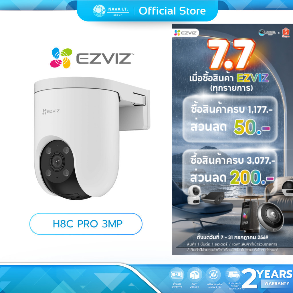 (มีส่งด่วน) EZVIZ H8C PRO 3MP 2K กล้องวงจรปิดภายนอก รับประกัน 2 ปี