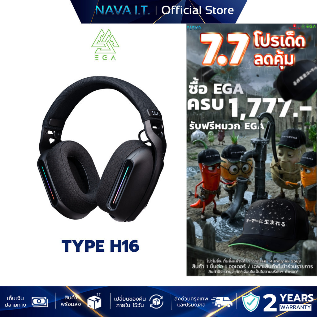 EGA TYPE H16 GAMING HEADSET หูฟังเกมมิ่งไร้สาย BT, WIRELESS, AUX 3.5 มีไฟ RGB
