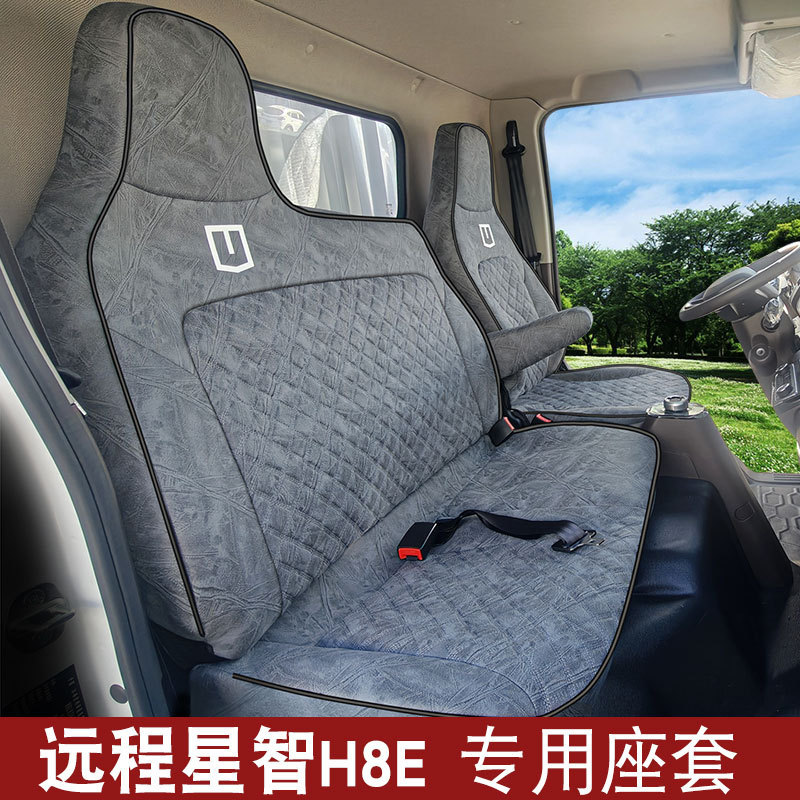 เหมาะสําหรับ Geely Remote Star H8E H8R H8M H9E H9M ฝาครอบที่นั่งพลังงานใหม่รถบรรทุกไฟฟ้าเบาะรองนั่ง