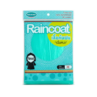 ยกโหลขายส่ง เสื้อกันฝนผู้ใหญ่ เนื้อหนาทนทาน 10-12 ตัว คละสี คุณภาพดี พร้อมส่ง เหมาะสำหรับร้านค้า