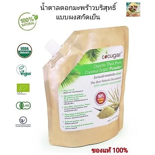 (ส่งฟรี) น้ำตาลดอกมะพร้าวแท้ 100% Organic (GI ต่ำ) (แบบผง) 450g. มาตรฐาน USDA ปลอดภัย ทานได้ระยะยาว