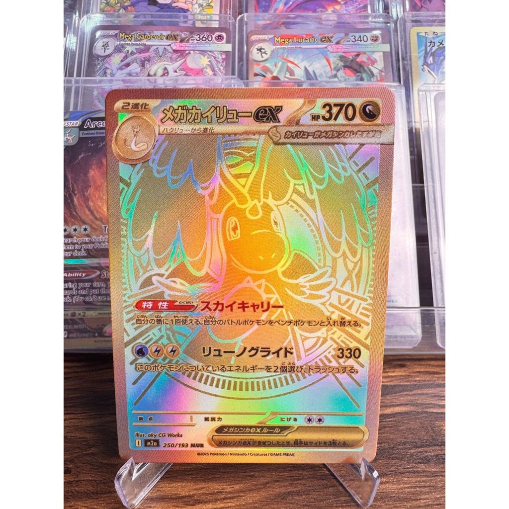 การ์ดเวอร์ชั่นญี่ปุ่น M2a {MEGA ドリー ex} Gold Box 4 ชิ้น UR/MUR Gold Card