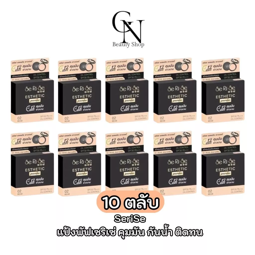 แป้งพัฟเซริเซ่ [10ตลับ] Serise Esthetic power แป้งผสมกันแดดSpf30pa+++ ติดทนนาน กันน้ำ กันเหงื่อ