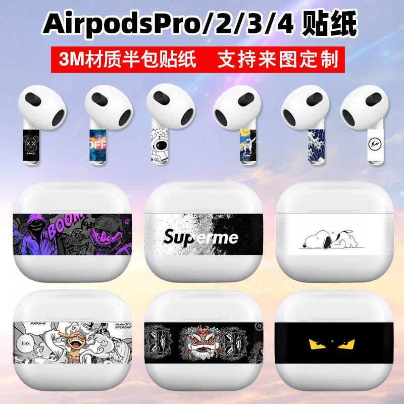 เหมาะสําหรับ airpods4/3 รุ่นเสียงรบกวนสติกเกอร์ pro3 ฟิล์มสีตกแต่งหูฟังจับฟิล์ม Apple หูฟัง Scratch-