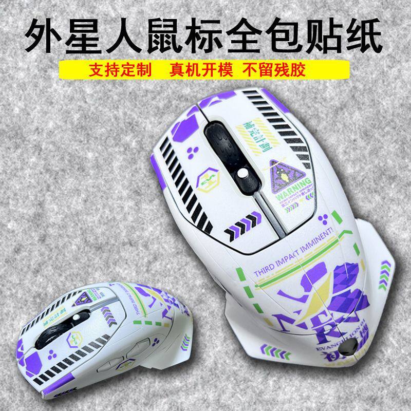 เหมาะสําหรับ Alien Mouse AW610M ฟิล์มรวมทุกอย่าง AW510M สติกเกอร์ 558 Micro Matte 720M ที่กําหนดเอง 