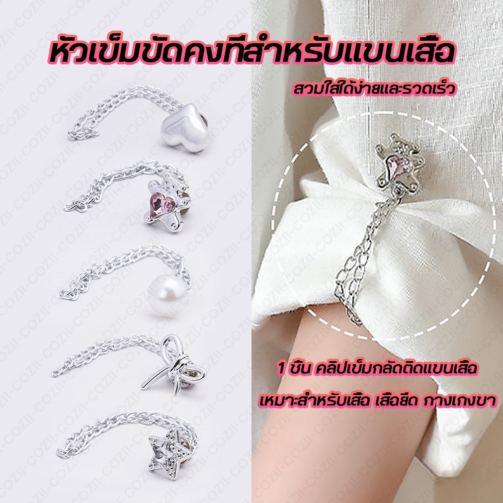 Yuki 1 ชิ้น คลิปเข็มกลัดติดแขนเสื้อ ยึดขากางเกง ในการยึดติดแบบหมุดเข็ม shortening buckle