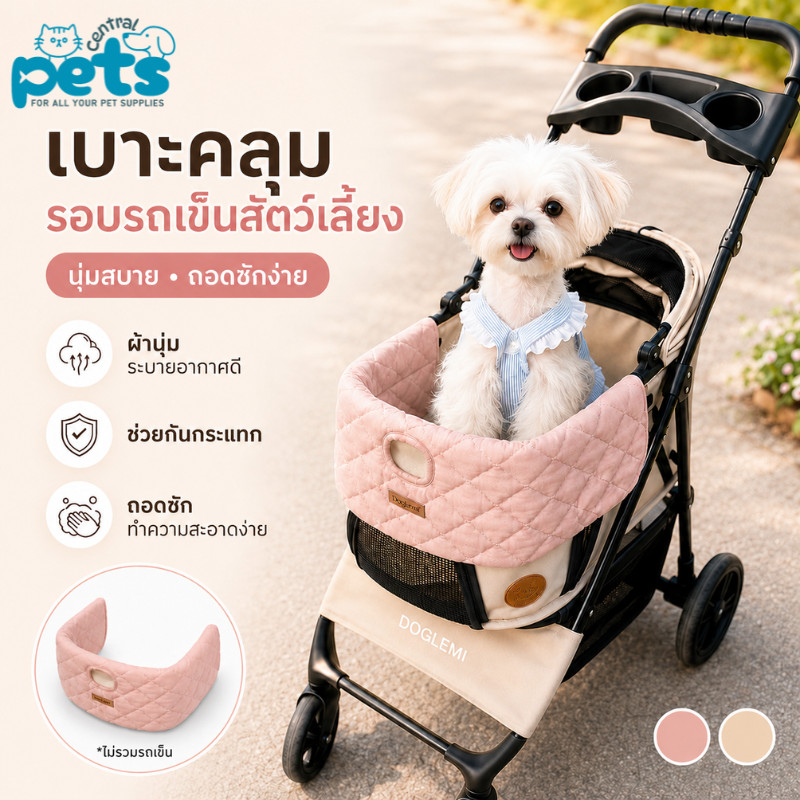 【โปรวันนี้】PetCentral เบาะคลุมรถเข็นสัตว์เลี้ยง กันน้ำ กันรอยขีดข่วน ถอดซักได้ Pet Stroller Mat