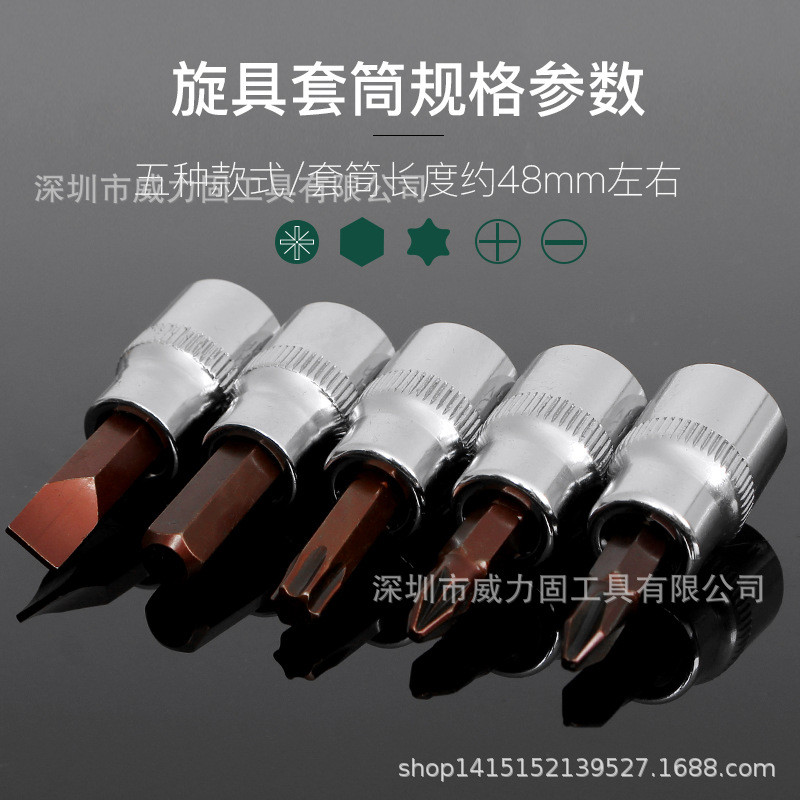 3/8 Medium Flying ไขควงซ็อกเก็ตประแจวงล้อกด Bit Allen h8h6 Torx t20t60 เมตร Cross ph2