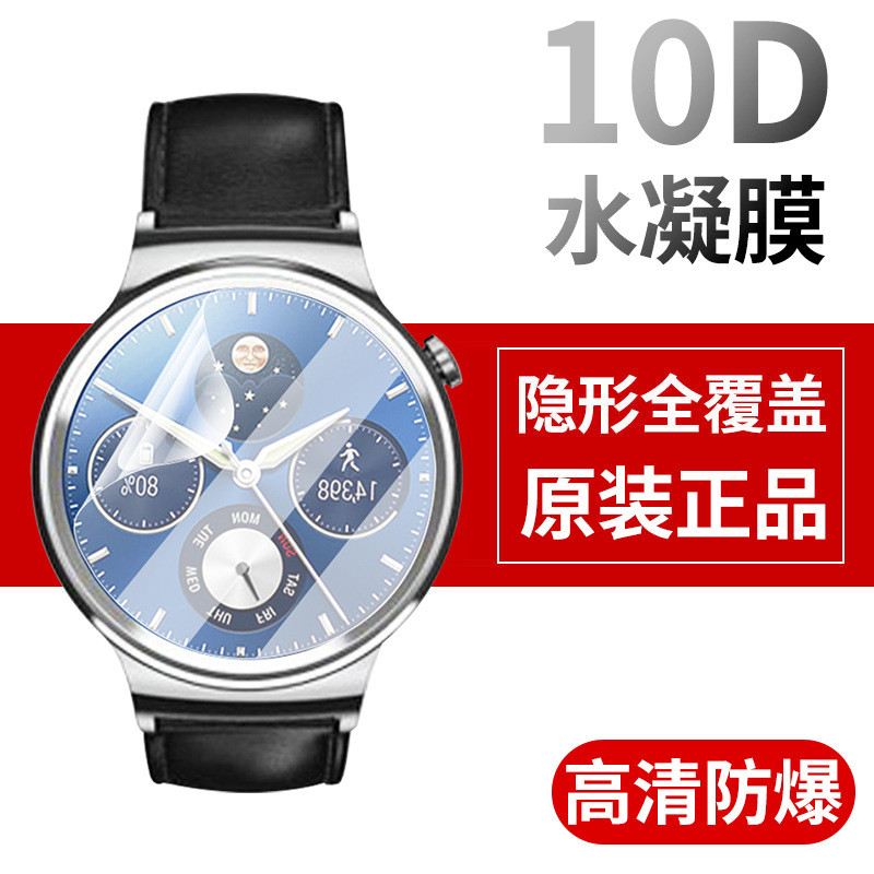 เหมาะสําหรับ Huawei watch watch ฟิล์ม gt2 ฟิล์มไฮโดรเจล gt ฟิล์มนิรภัย GT2e Elegant Vitality watch2p
