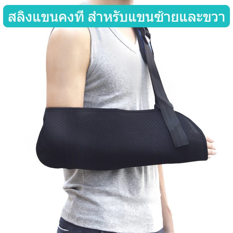 สลิงแขนคงที่ สลิงพยุงแขนสีดำ ปรับความยาวได้ สำหรับหลังผ่าตัด ไซส์ S/M/L/XL สำหรับแขนซ้ายและขวา