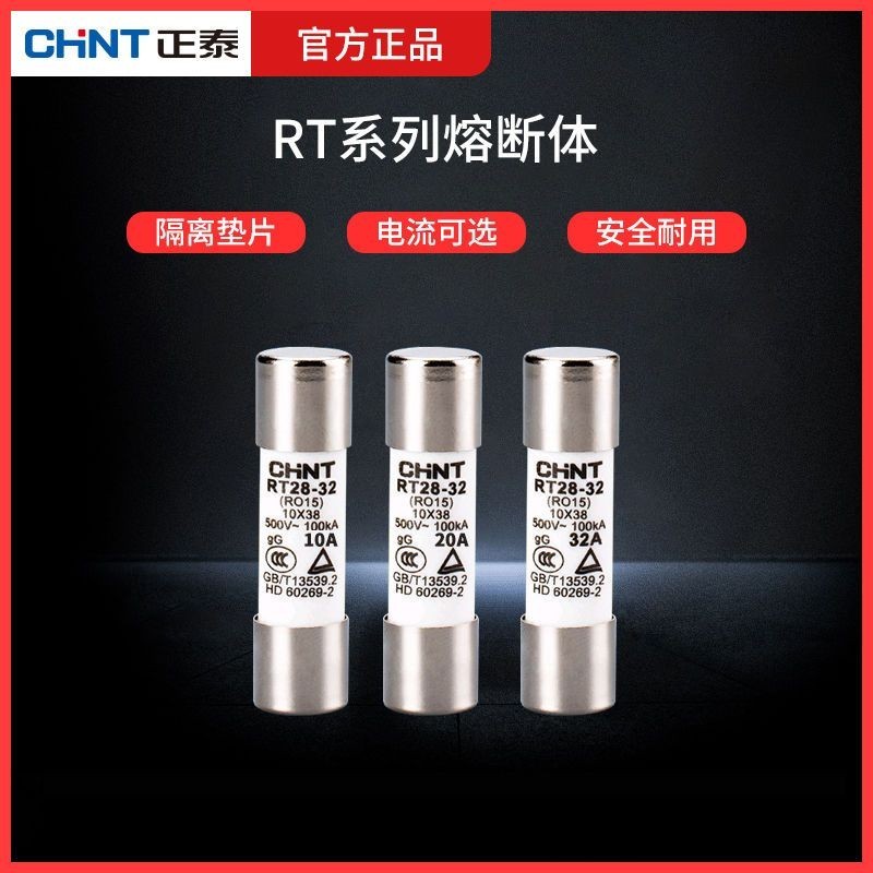 [Zhengtai] ฟิวส์ฟิวส์ RT28-32 ตัวฟิวส์ 6A16A32A ฟิวส์ Plug-In RO15 ในครัวเรือน 63A