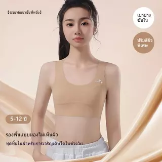 YuanXuanเสื้อซับในเด็ก 6 สี เสื้อชั้นในเด็กผู้หญิง ผ้าไหมน้ำแข็ง ฟองน้ำเย็บติดแบบบางยืดได้เยอะ เสื้อซับสำหรับเด็กผู้หญิง