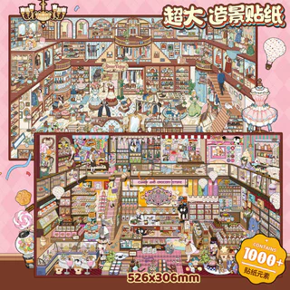 สติ๊กเกอร์ภูมิทัศน์ขนาดใหญ่ Xinmo Candy House ร้านเสื้อผ้ารหัสแบบดั้งเดิมมากชุดผลิตภัณฑ์ 3D ฉากขนาดเล็กสติกเกอร์ diy