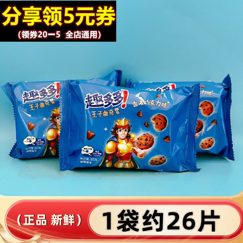 Fun Duoduo Prince Cookie Biscuits 85g รสช็อกโกแลตหอม Office Nostalgic Student Casual Snacks