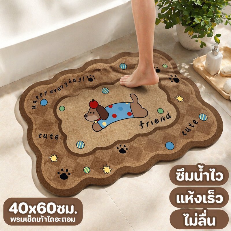 พรมเช็ดเท้าห้องน้ำ ไดอะตอม ซับน้ำเร็ว แห้งไว กันลื่น ผ้านุ่ม ล้างน้ำได้ ขนาด 40 60
