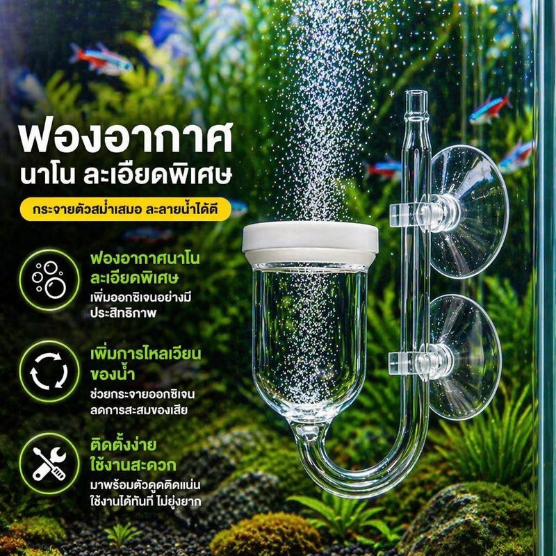 หัวทรายตู้ปลา หินฟองอากาศนาโน ฟองละเอียด เงียบ วัสดุเซรามิก ถ้วยดูด 25 35 สำหรับปั๊มลม